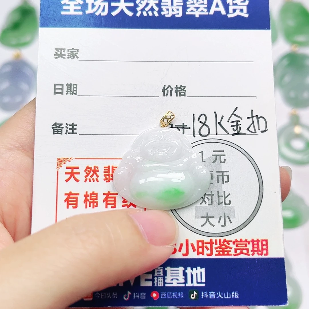 翡翠18K金镶嵌挂件