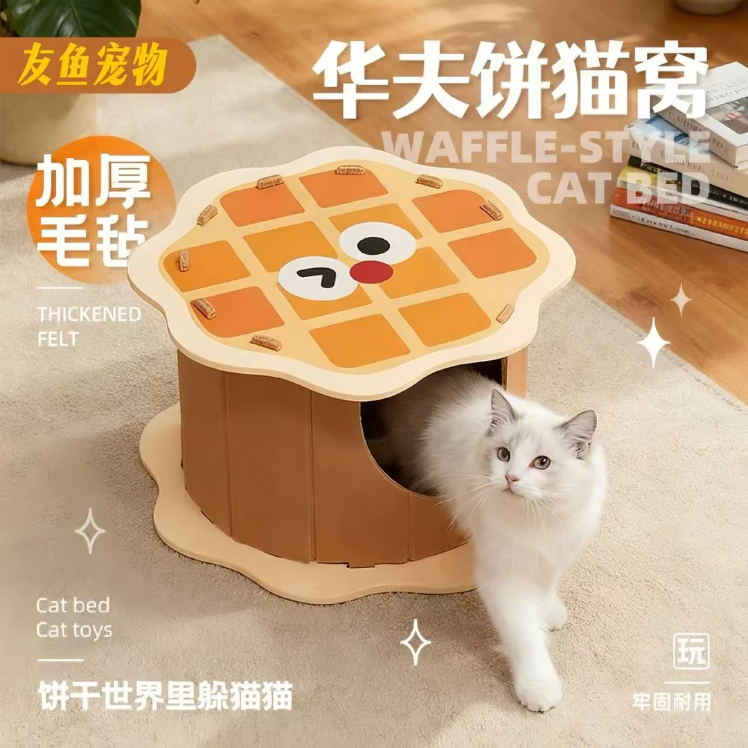 新款华夫饼猫窝四季通用猫屋房子封闭式家用室内幼小猫咪安全感窝