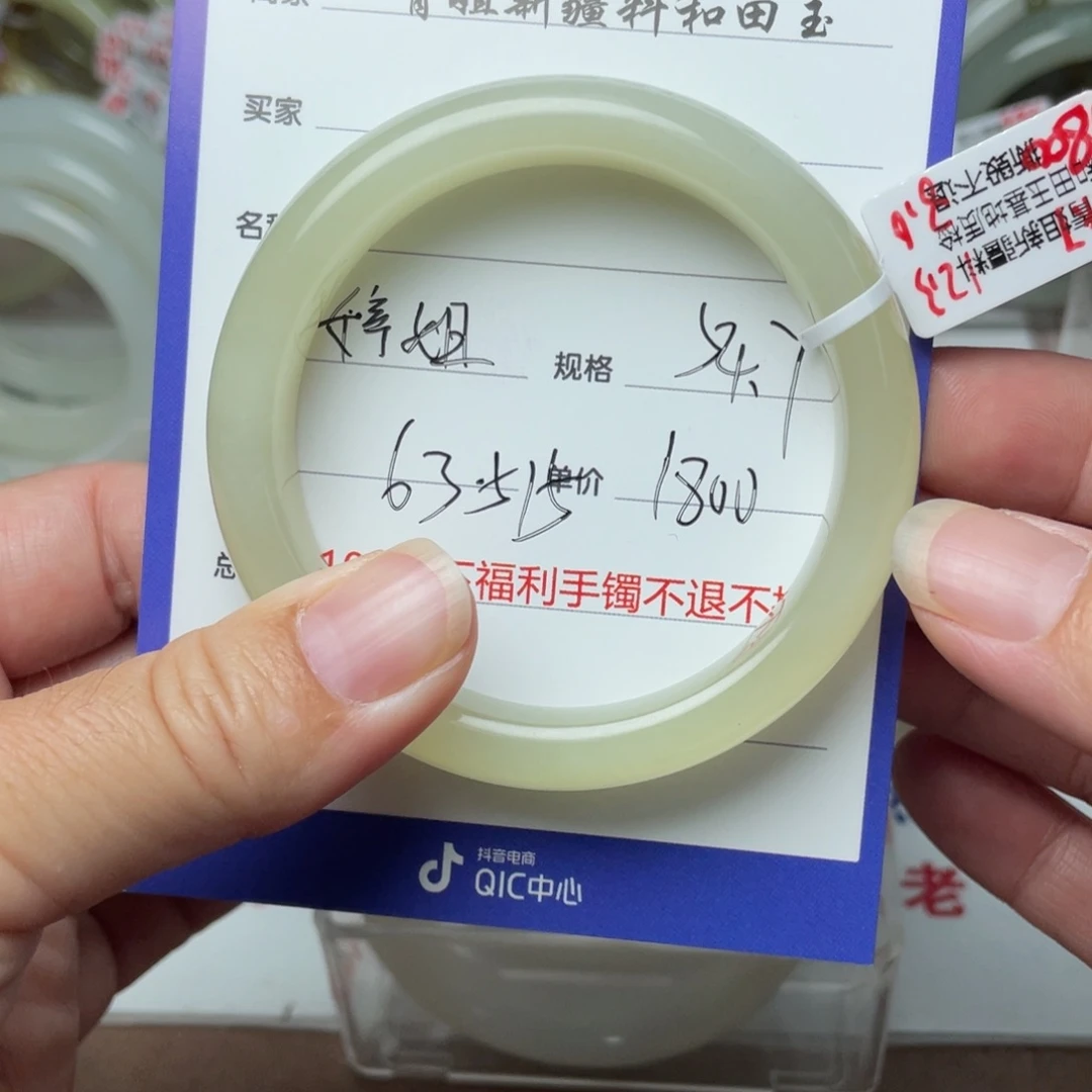 和田玉手镯未镶嵌婷*