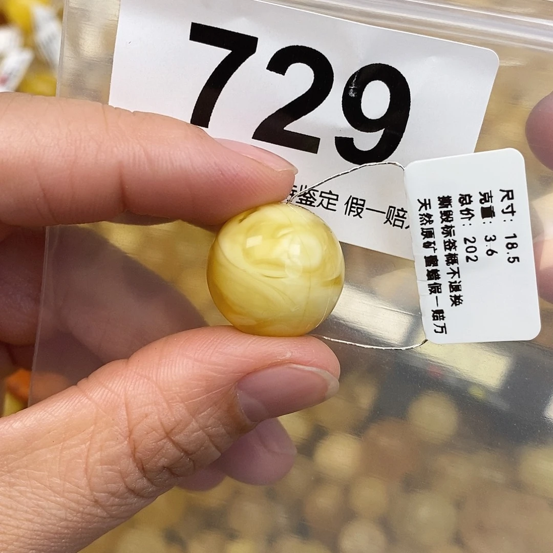 蜜蜡未镶嵌珠宝奇石18.5
