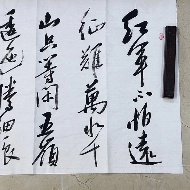书法Lvqinzhenshufa