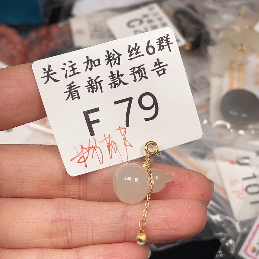 和田玉珠宝半成品未镶嵌F79