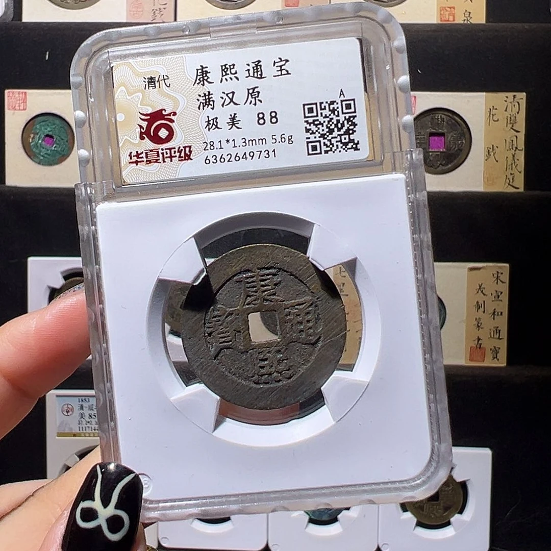 宁***远铜康熙原9731。。。。。。。。y