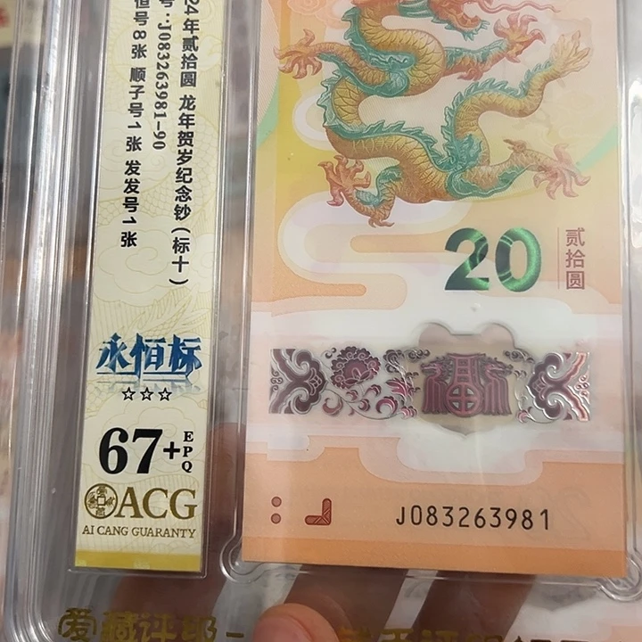 塑料083263981无47标，标十