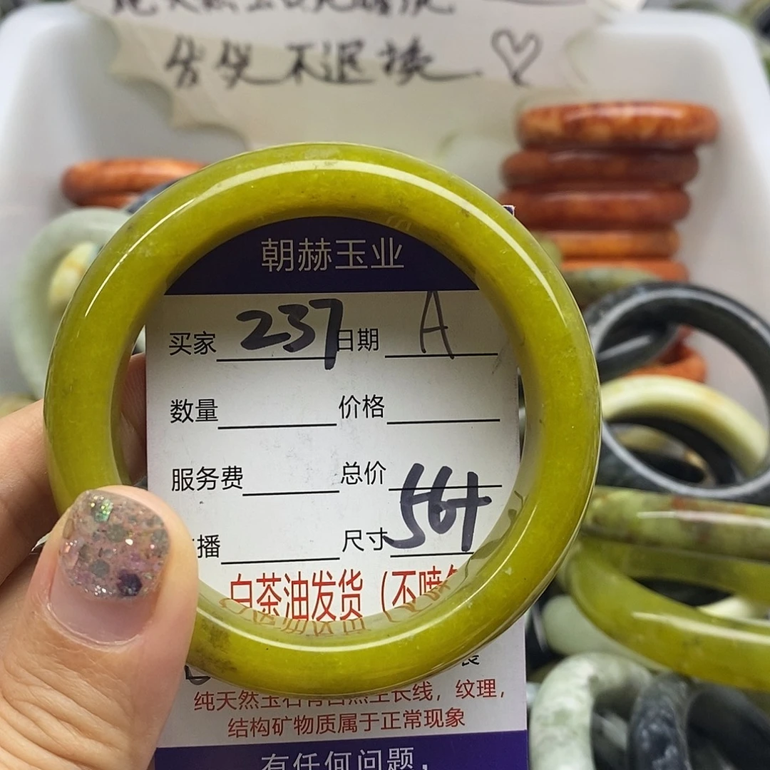 蛇纹石玉未镶嵌手镯