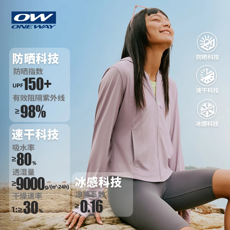 FREYA芙蕾雅芬兰ONEWAY夏季欧若风冰感防晒衣女连帽速干运动外套