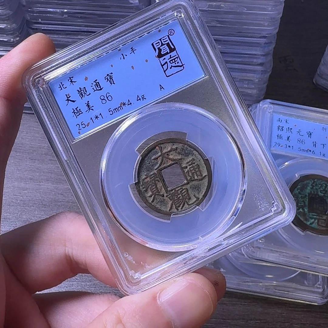铜闻博文化大观通宝
