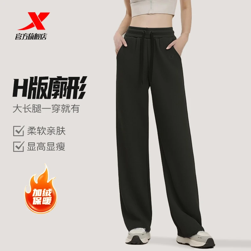 特步云感裤丨女士加厚运动裤加绒直筒冬季修身显瘦休闲百搭长裤