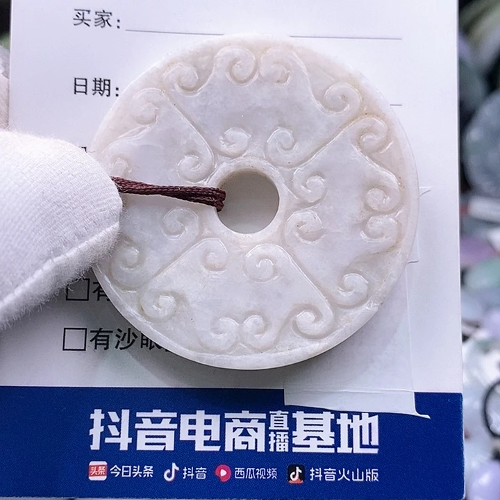 翡翠颈饰未镶嵌平安扣