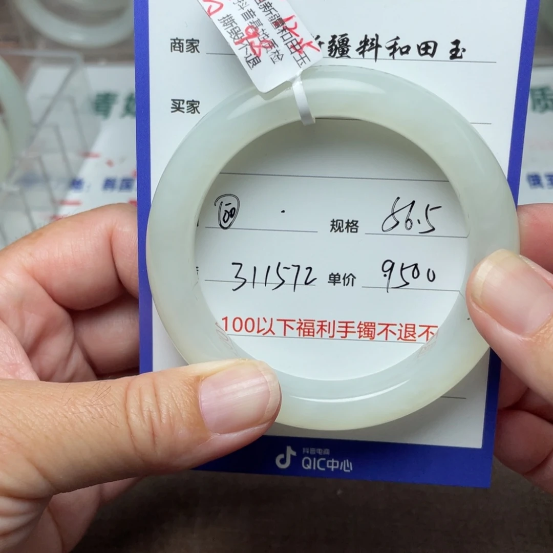 和田玉（糖玉）手镯未镶嵌?