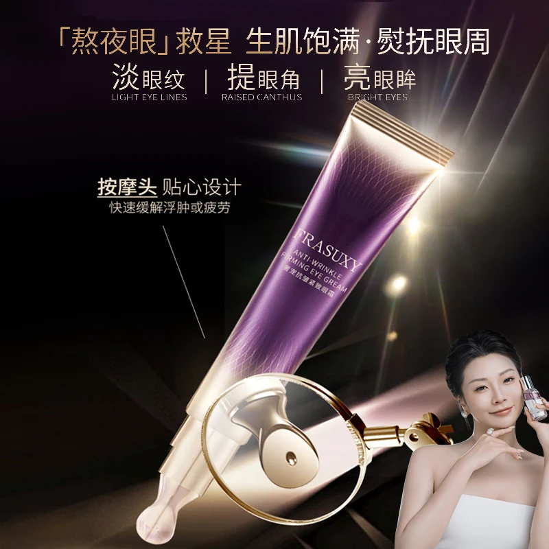 法素茜奢宠抗皱紧致眼霜