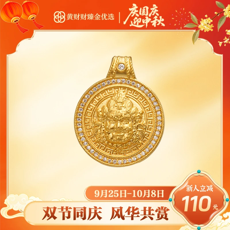 【财财专属】黄财神圈钻吊坠足金5G足金999（688/288）