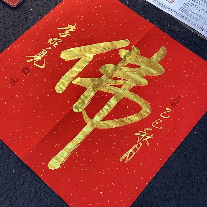书法传世文化精品