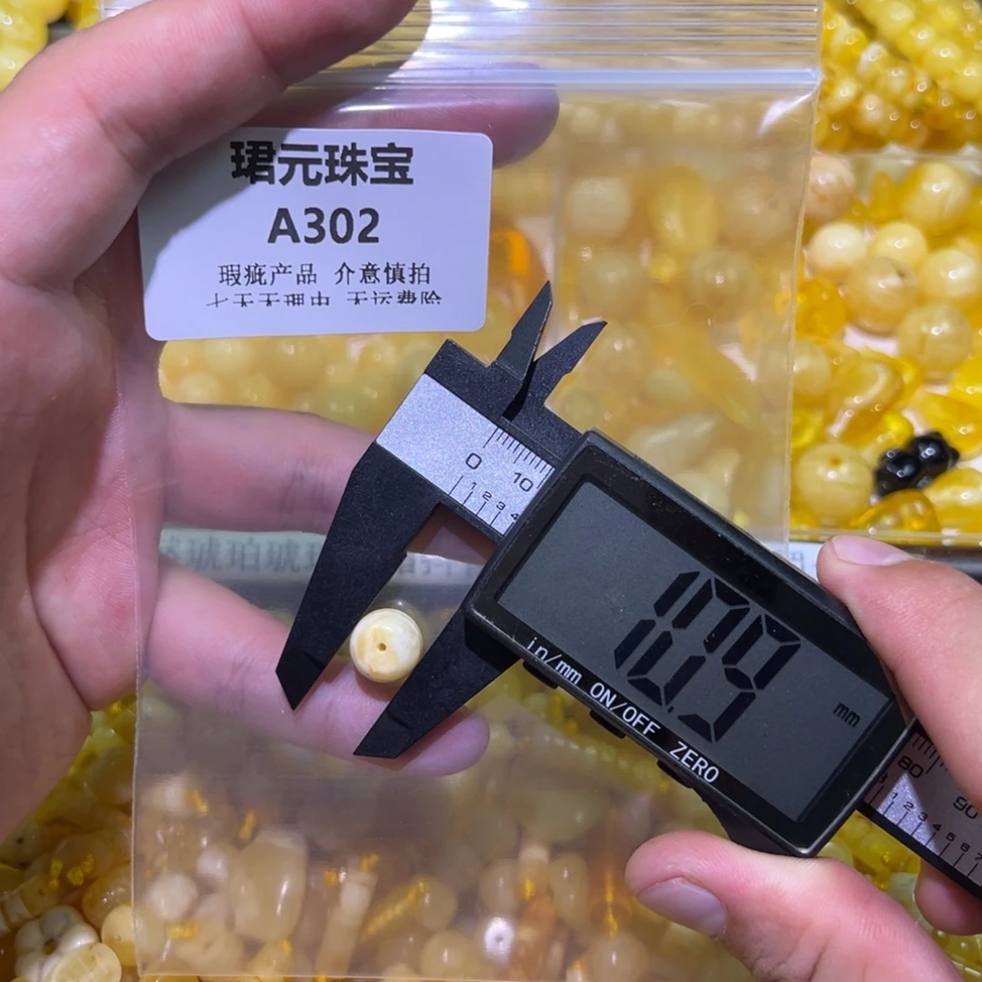 蜜蜡未镶嵌裸石302