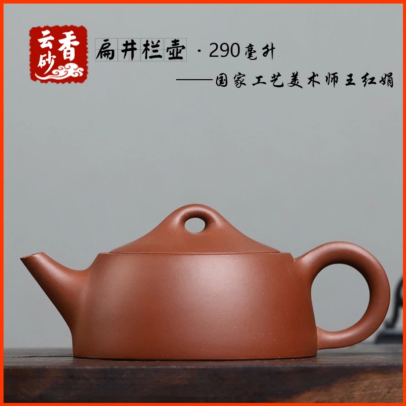 扁井栏壶正宗宜兴紫砂壶茶具名家正品纯手工精品原矿优质底槽清