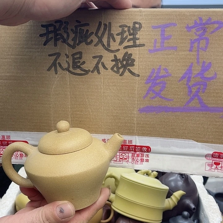 紫砂茶壶宜兴紫砂壶瑕疵