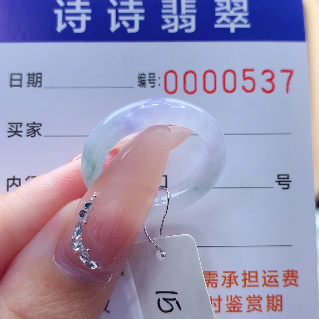 翡翠未镶嵌戒指缅甸A货