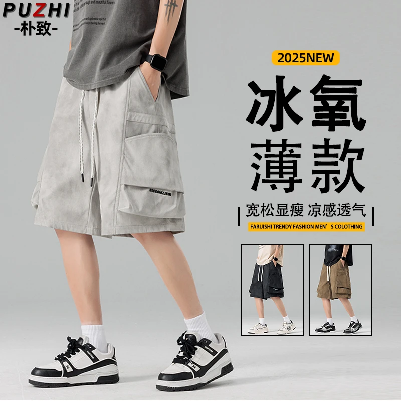凉感休闲短裤男士夏季薄款宽松显瘦夏天工装外穿冰丝运动五分裤子
