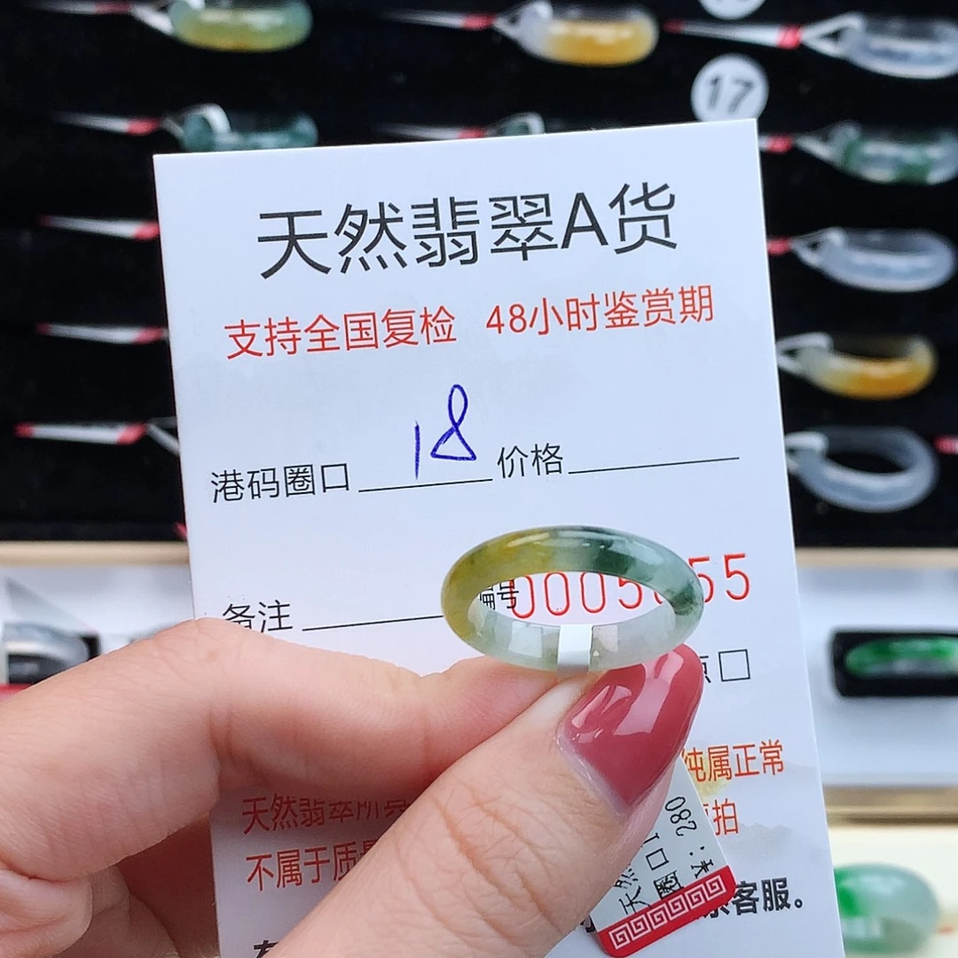 翡翠未镶嵌戒指翡翠