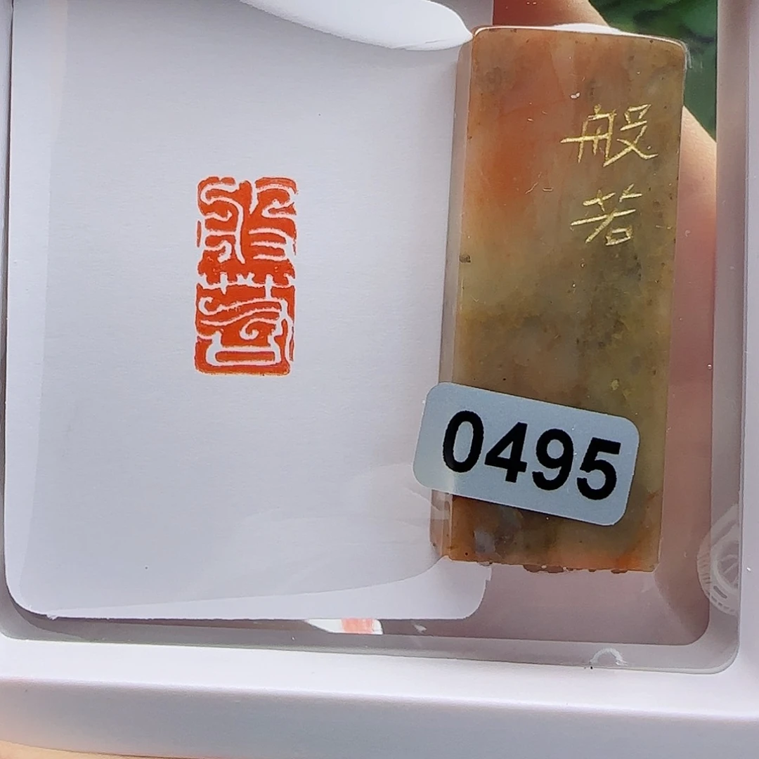 寿山石印石般若1×2