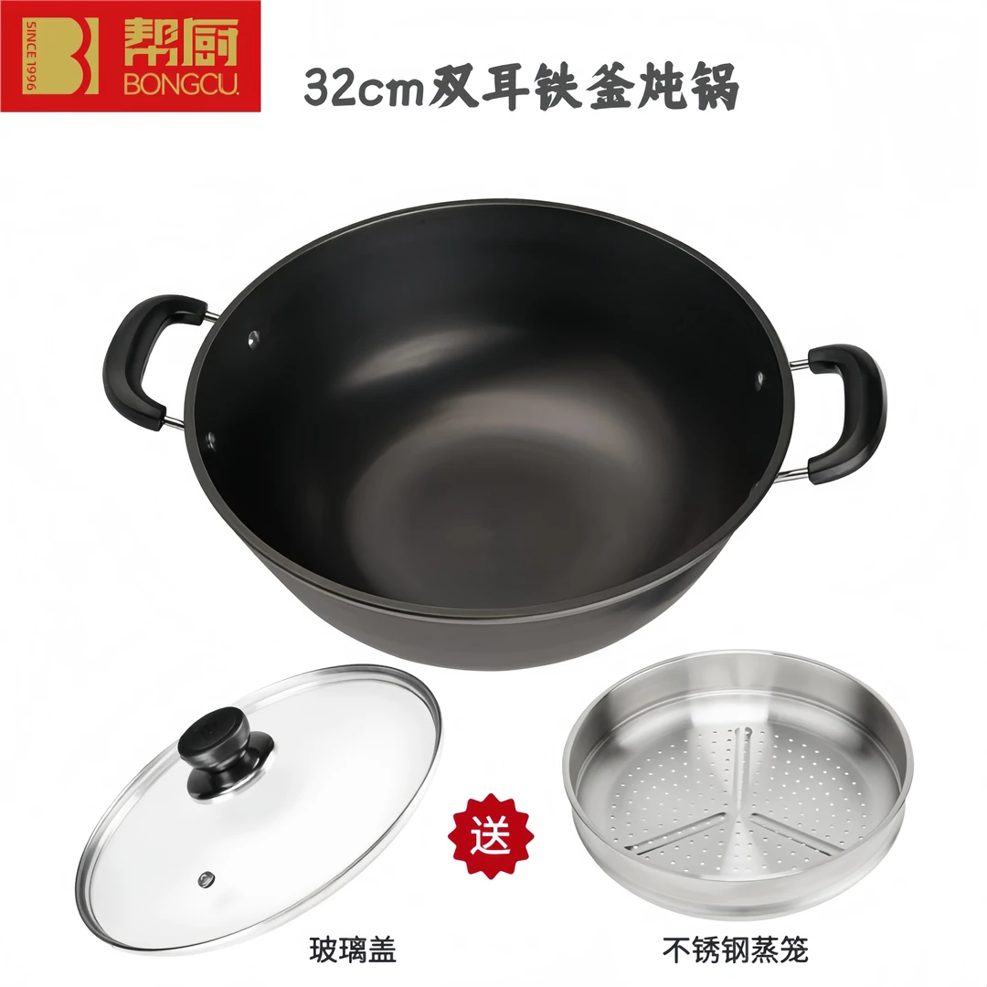 32cm双耳铁釜炖锅送玻璃盖+不锈钢蒸笼
