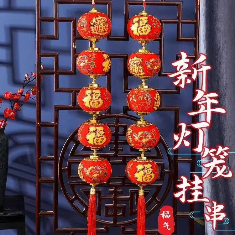 【植绒印花灯笼】2025过新年福字中国结挂件蛇年新款客厅春节室内