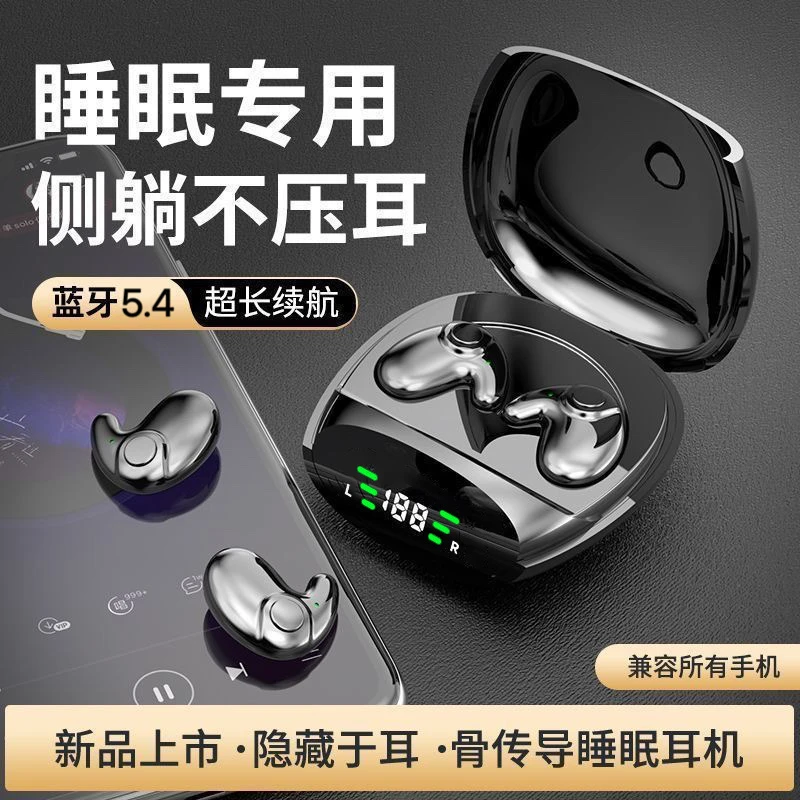 【侧睡推荐】新款隐形降噪睡眠无线耳机蓝牙舒适高音质超薄续航