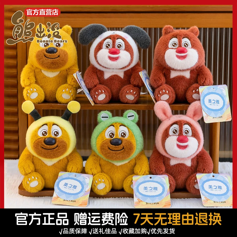 熊出没熊大熊二可爱毛绒公仔玩偶礼物小熊装扮玩偶布娃娃潮玩玩具