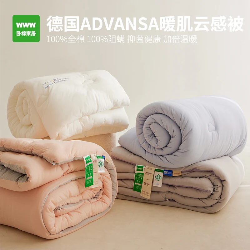 WWW定制超级软！暖肌云感被全棉针织A类可水洗除螨被芯四季被B0028