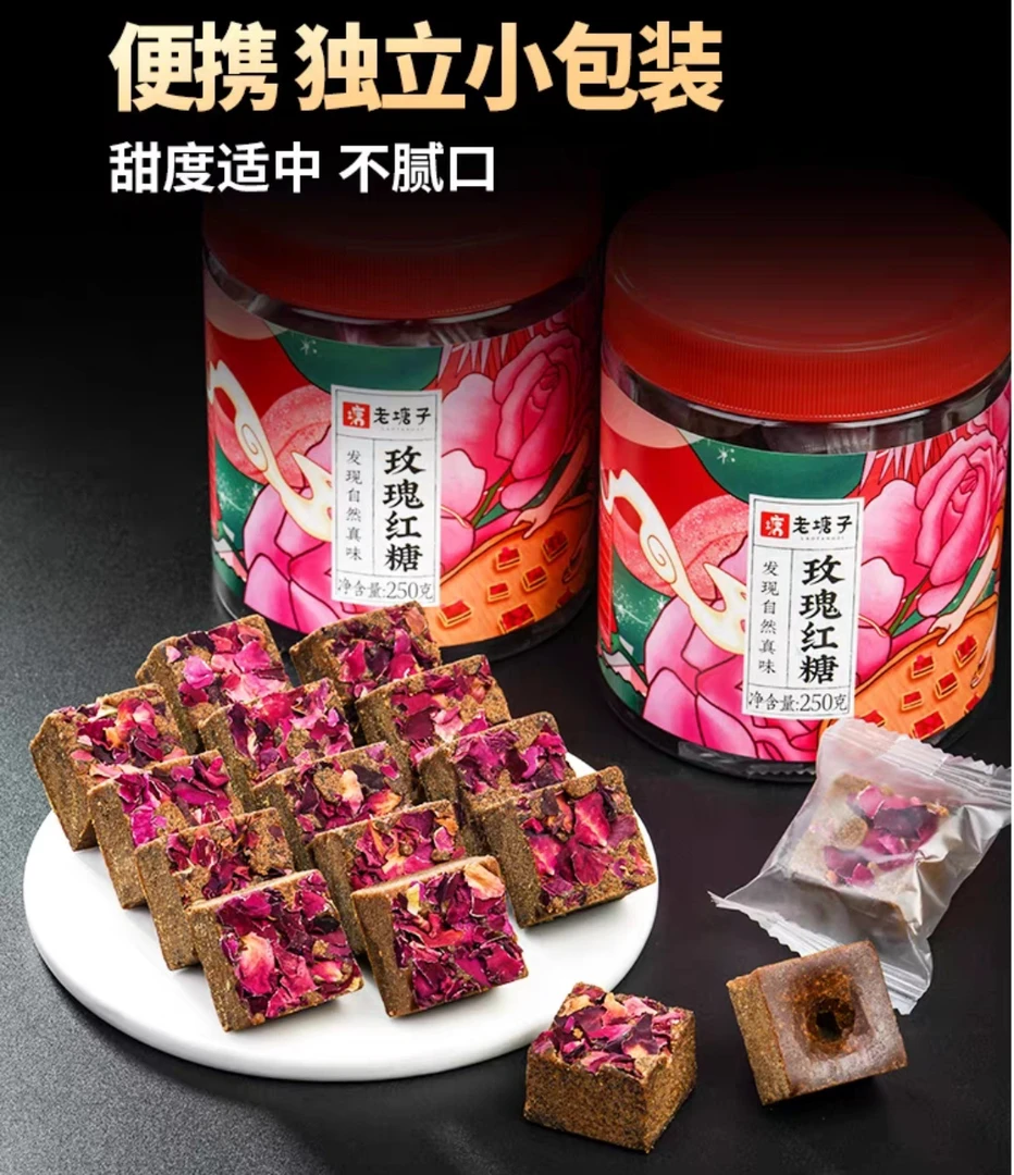 云南古法玫瑰老红糖黑糖块单独小包装纯甘蔗手工土红糖
