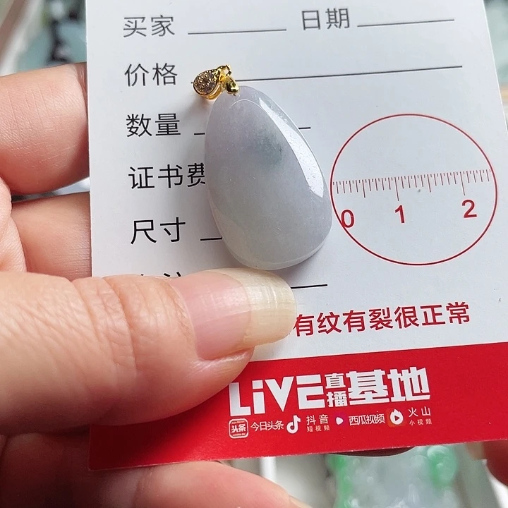 翡翠颈饰未镶嵌20647863470