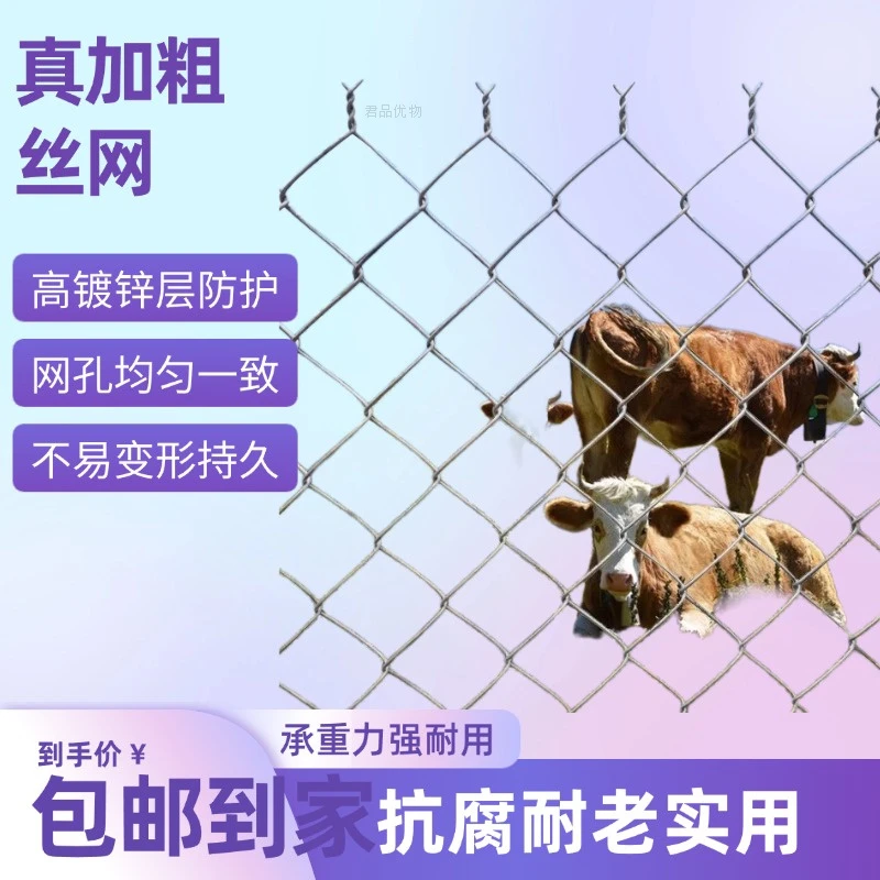 4600定制热镀锌钢丝网围栏勾花网养殖场专用防鸡鸭牛羊果园圈地围