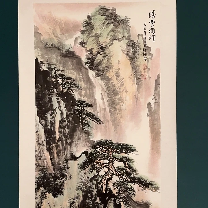 国画丁老师画作画作