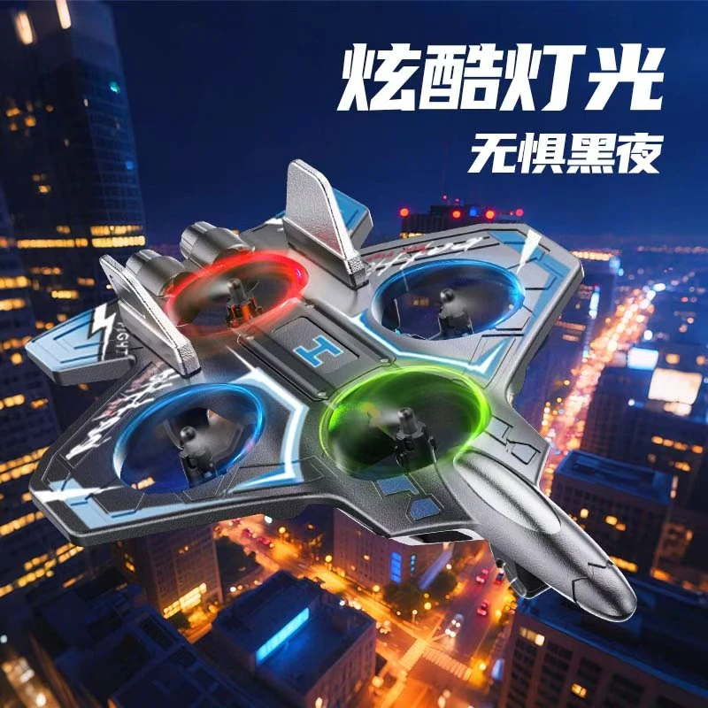 【礼盒双电】可充电遥控泡沫战斗机玩具飞机特技飞行男孩礼物