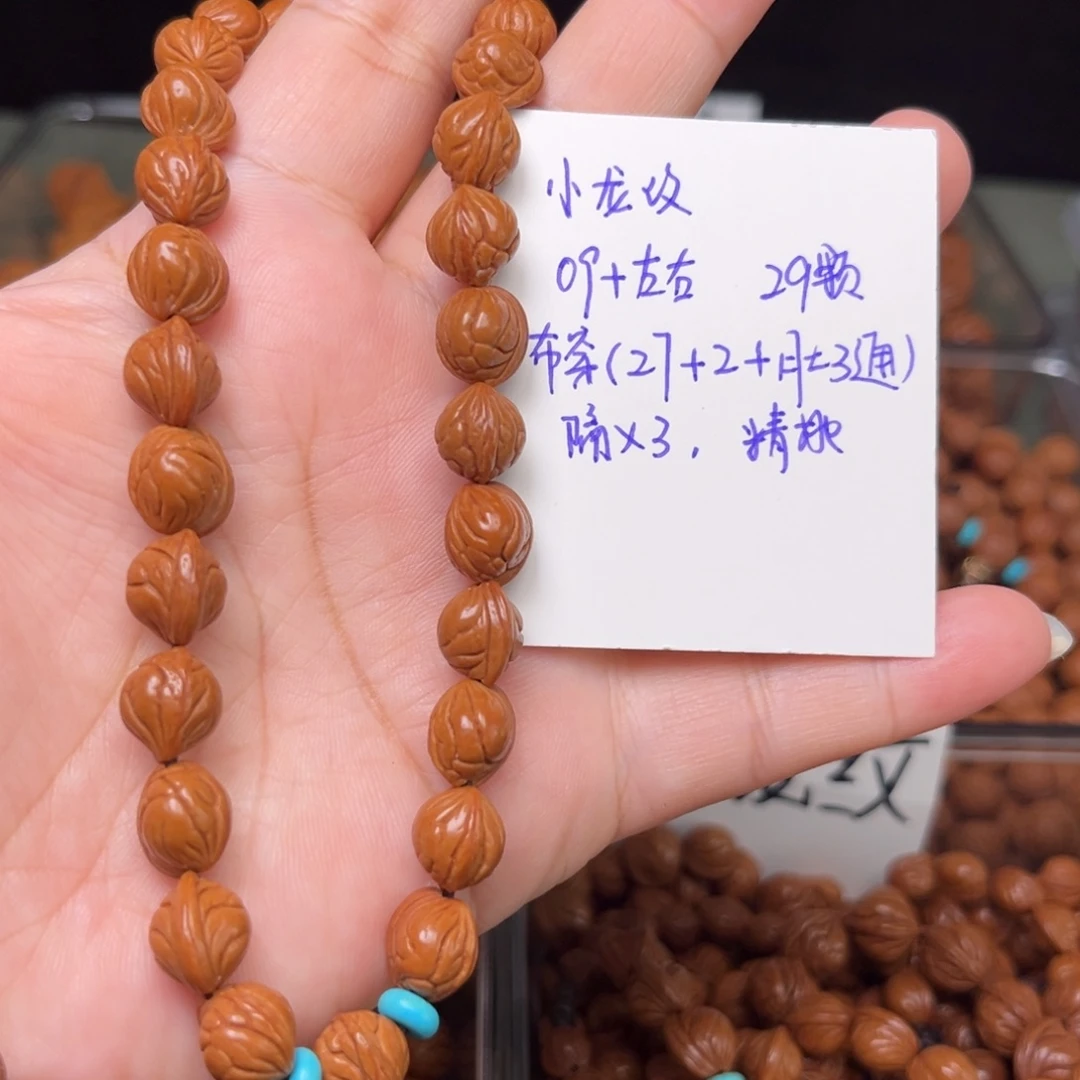 吊坠桃核09左右小龙纹手持