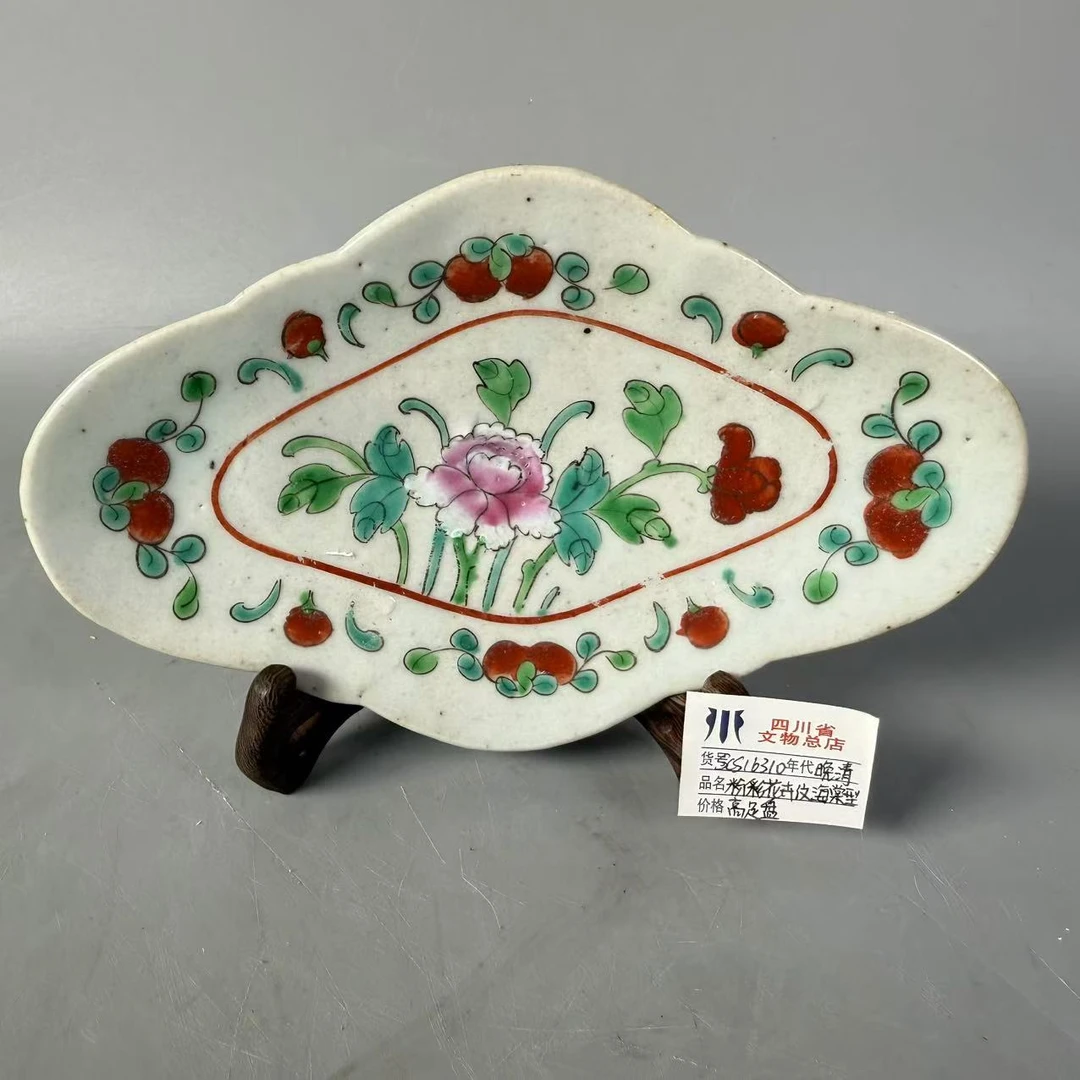 SCS16310晚清粉彩花卉纹海棠型高足盘/同品相随机发货