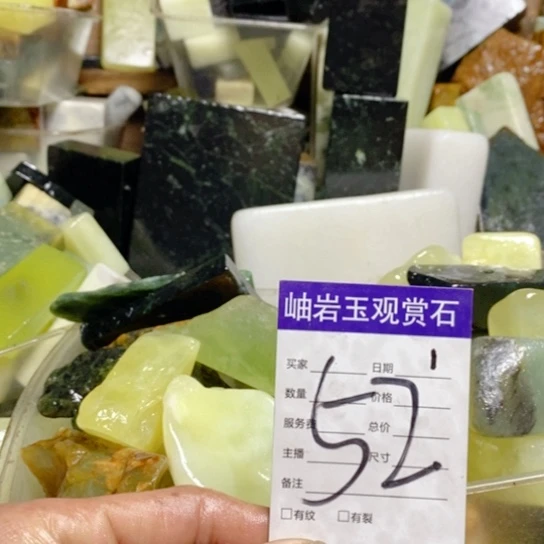 【闪购商品】蛇纹石玉珠宝玉器未镶嵌