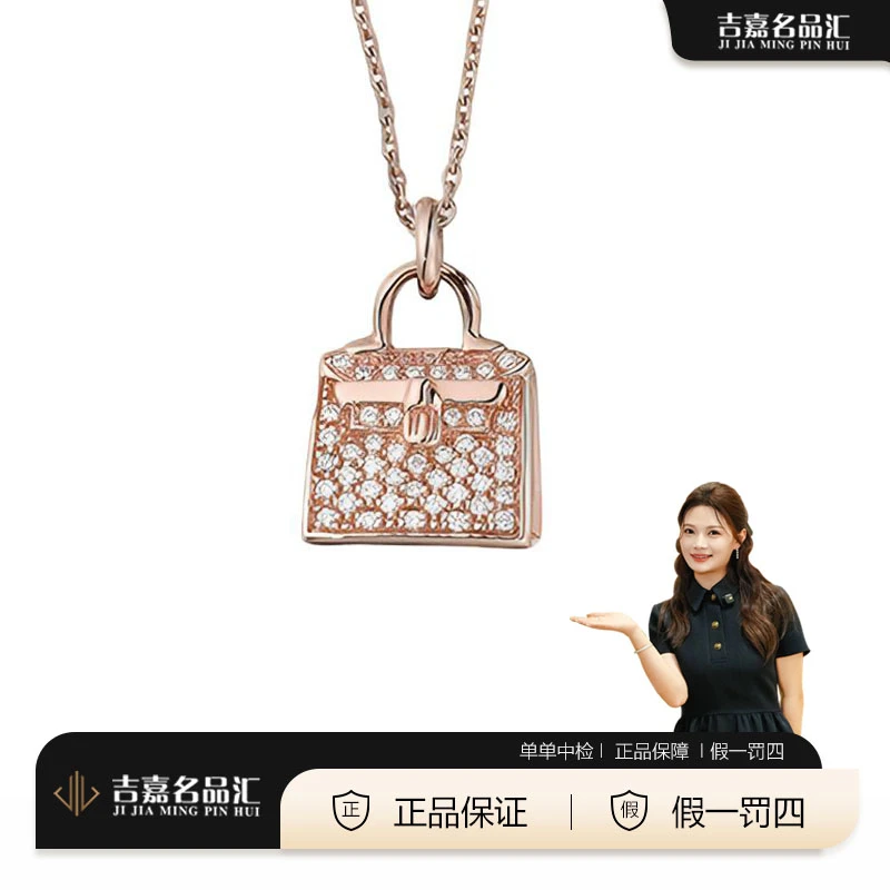 99新 Hermes/爱马仕 玫瑰金满钻Kelly项链