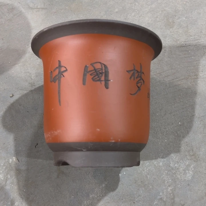 紫砂紫砂花盆破损补发高度21口径24单只