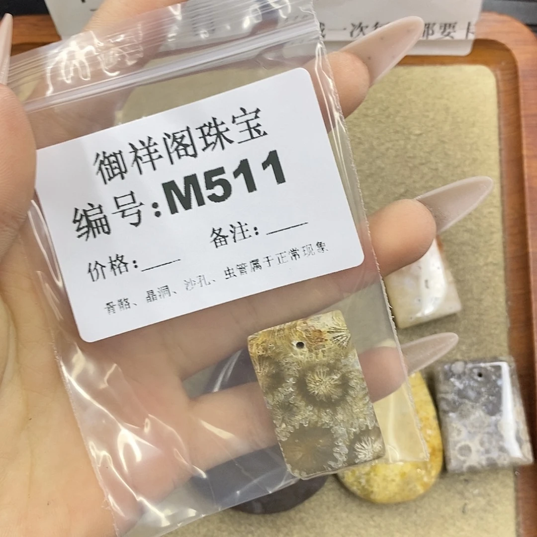 石英质玉未镶嵌颈饰鱼*