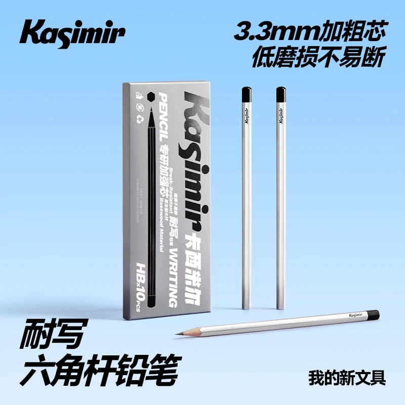 卡西米尔耐写铅笔加粗铅芯低磨损不易断书写学生专用无毒安全铅笔