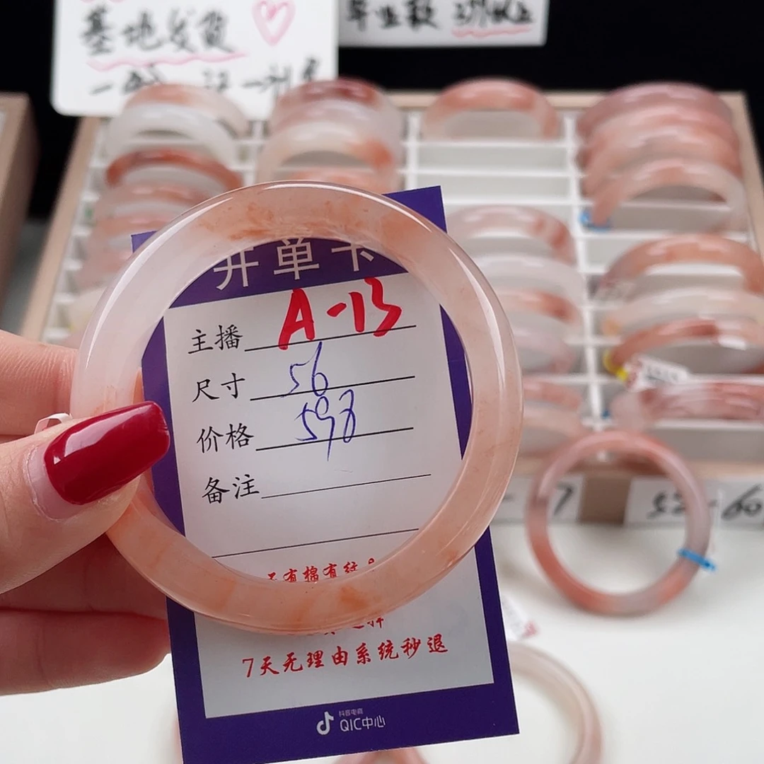 石英质玉手镯未镶嵌