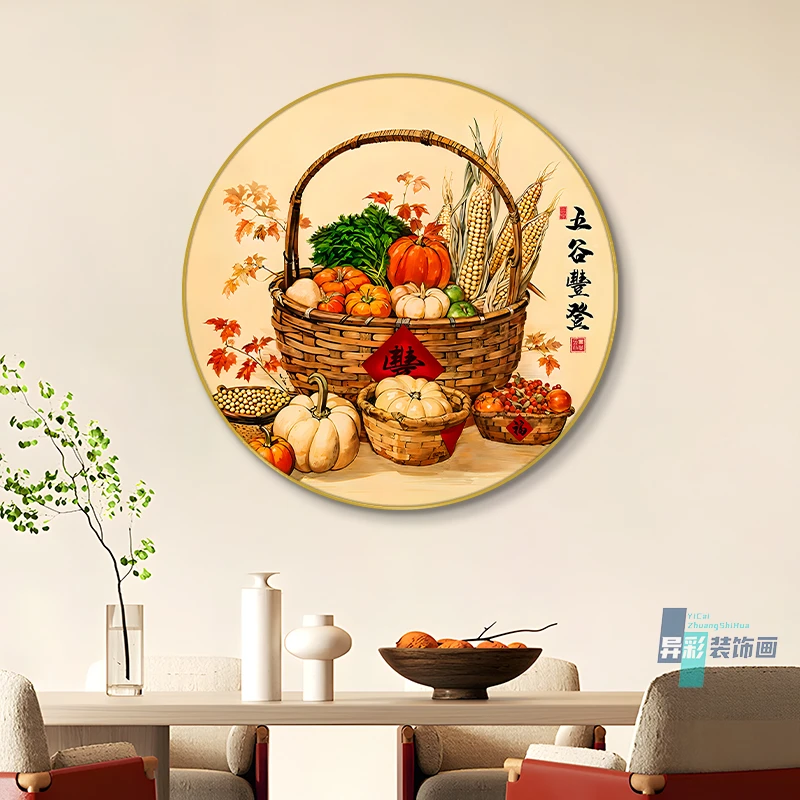 五谷丰登圆形装饰画中国风餐厅背景墙挂画新中式客厅沙发高档壁画