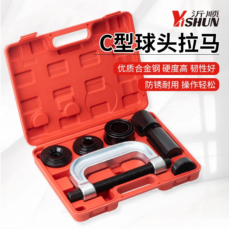 10件C型球头拉马全车系下摆臂球头取出拆卸器万向十字轴拆卸工具