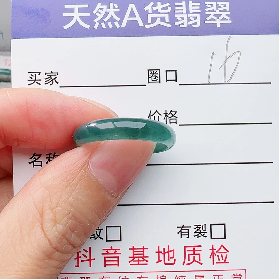 翡翠戒指未镶嵌翡翠