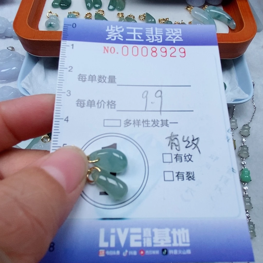 颈饰未镶嵌翡翠冰透滴溜