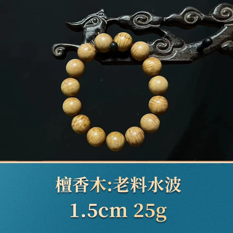 41672 老料水波 檀香木