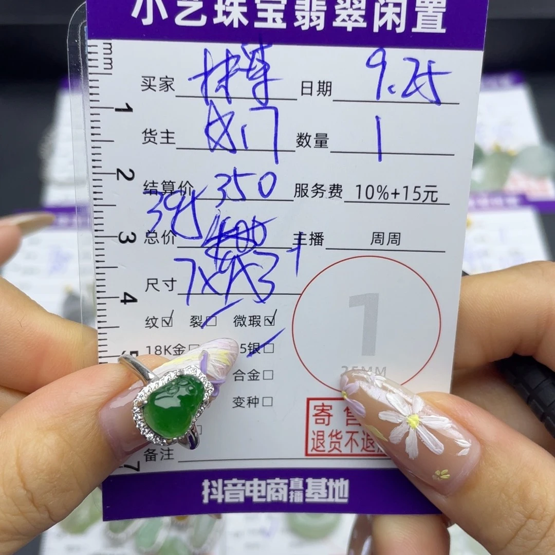 抹***岁翡翠银S925镶嵌戒指戒指