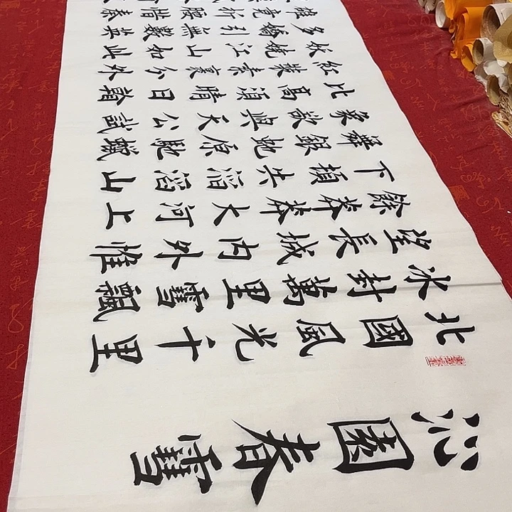 书法北国雷伟宣纸180✖️48厘米左右手写