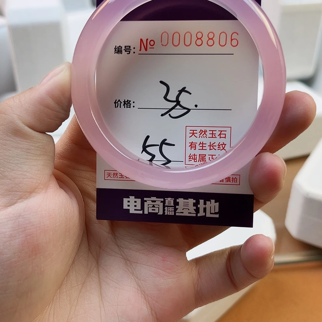 玛瑙/玉髓手镯未镶嵌8806